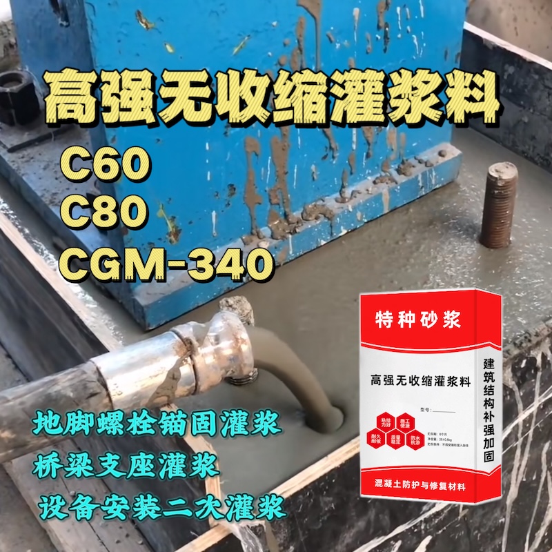 云浮灌浆料施工需要振捣吗？